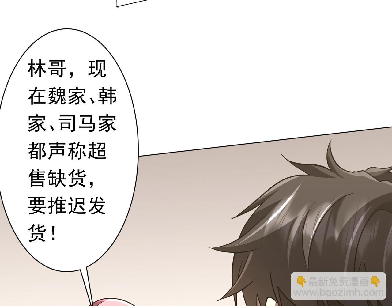 第263话 别想拿捏我！(1/4)-第303话