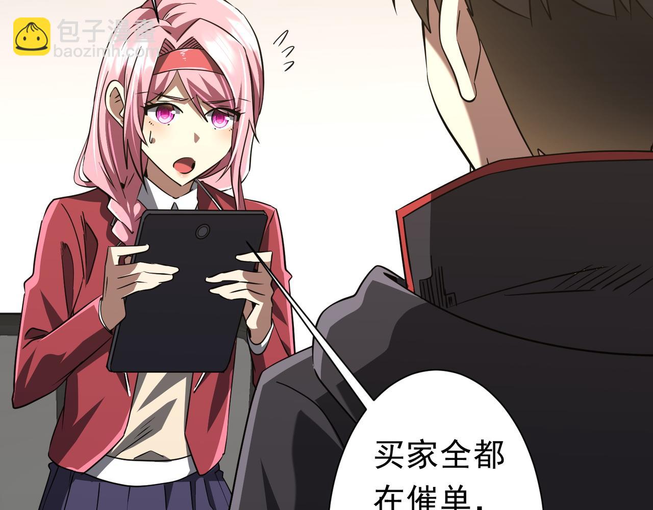 第263话 别想拿捏我！(1/4)-第303话