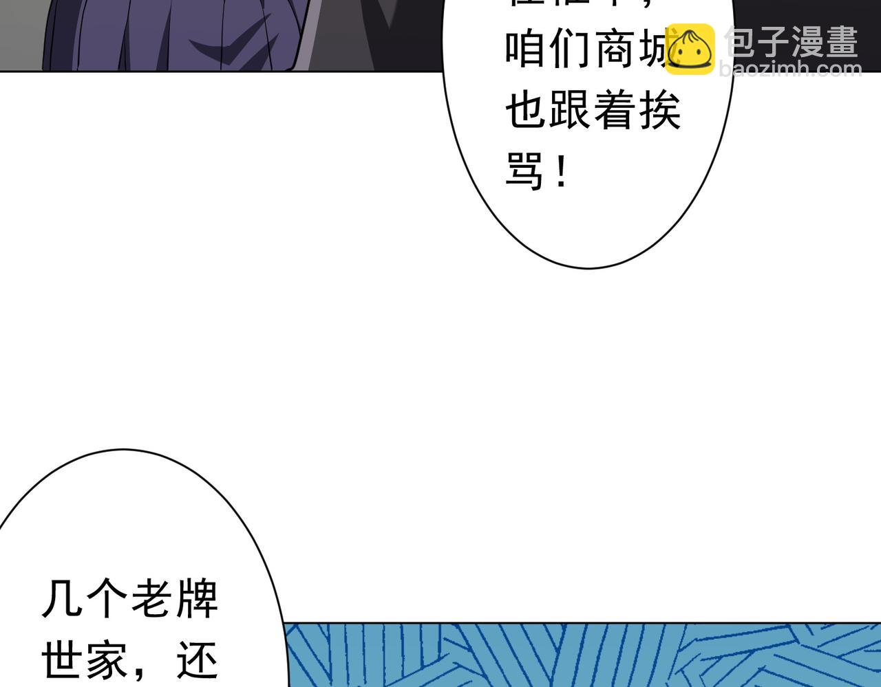 第263话 别想拿捏我！(1/4)-第303话