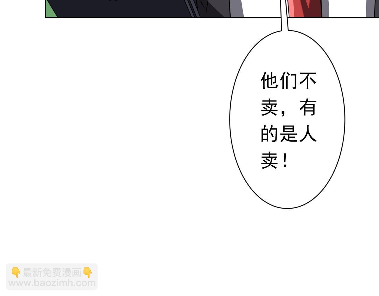 第263话 别想拿捏我！(1/4)-第303话