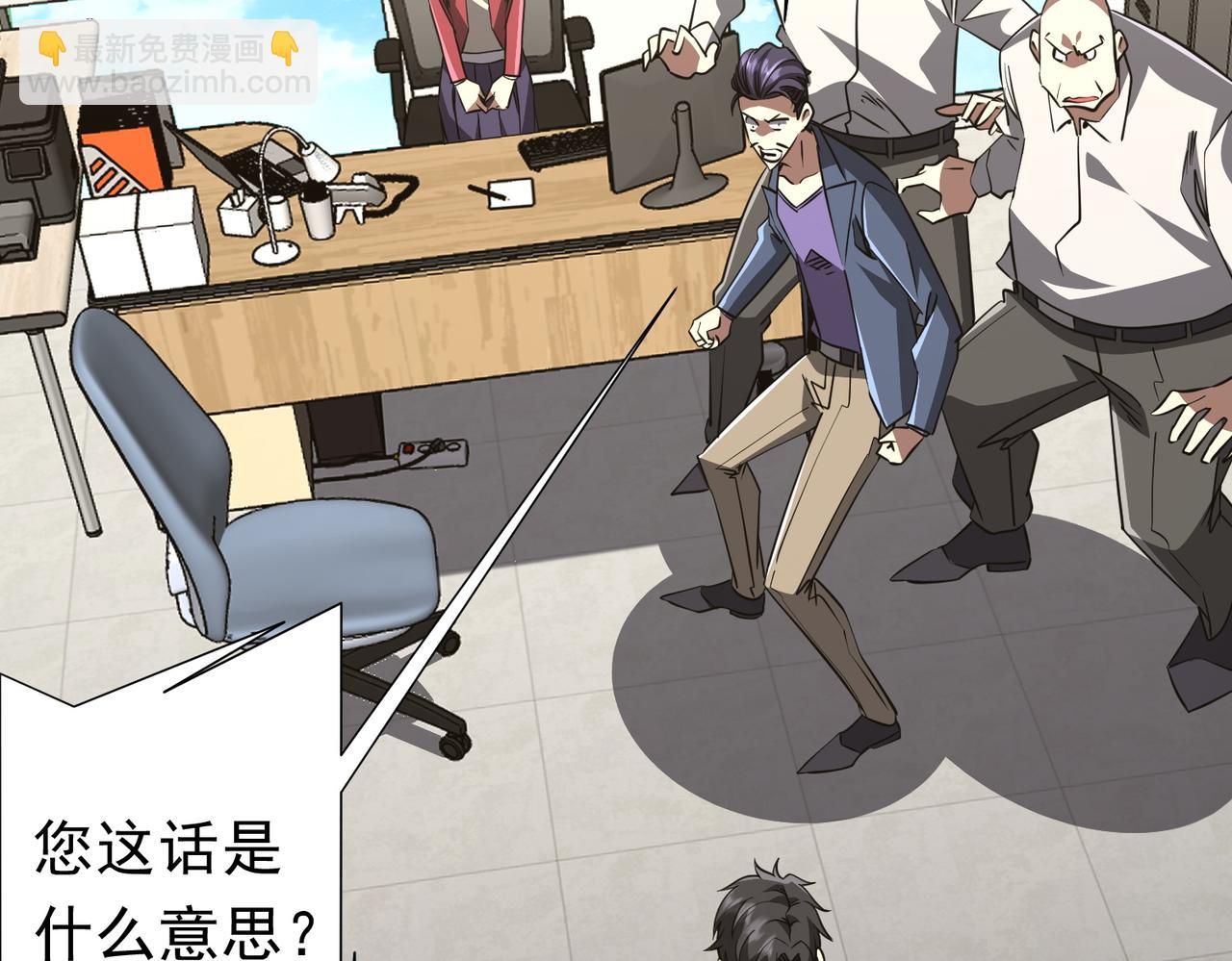 第263话 别想拿捏我！(1/4)-第303话