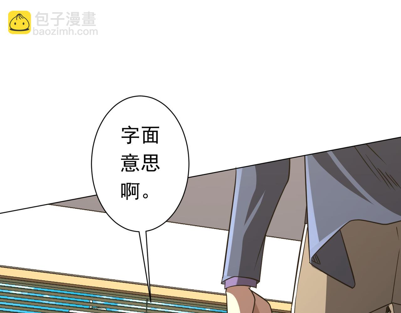 第263话 别想拿捏我！(1/4)-第303话