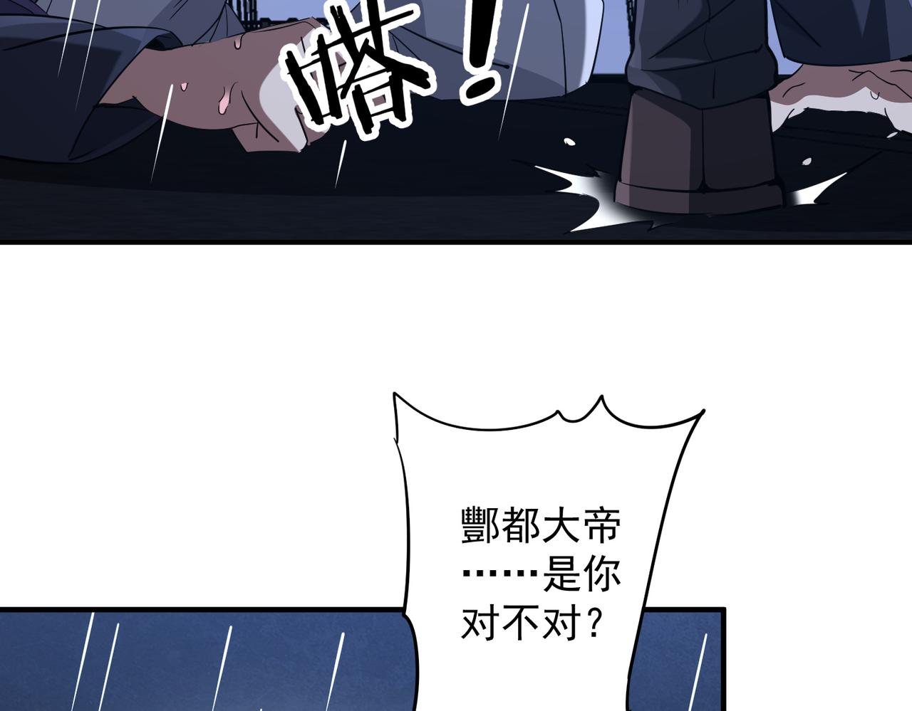 第265话 清算总账！(1/3)-第305话