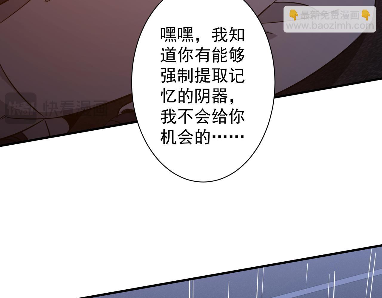 第265话 清算总账！(1/3)-第305话