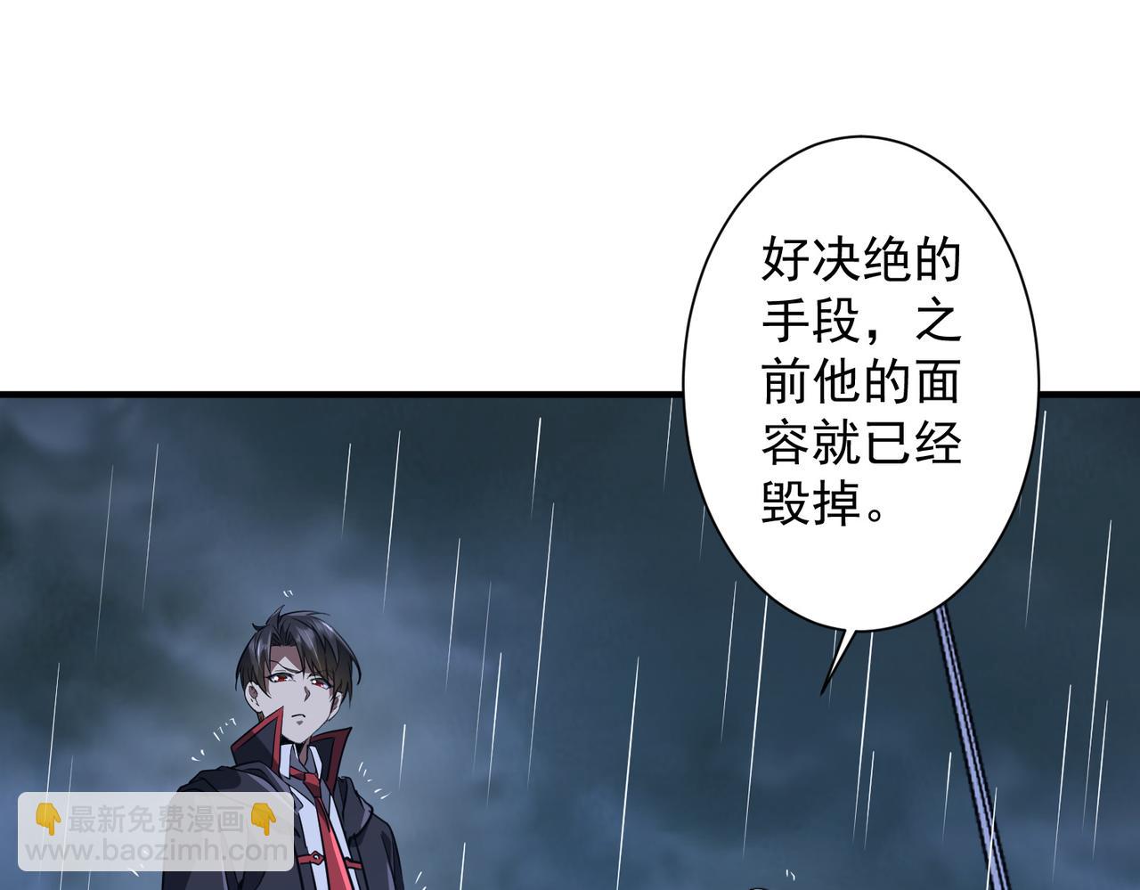 第265话 清算总账！(1/3)-第305话