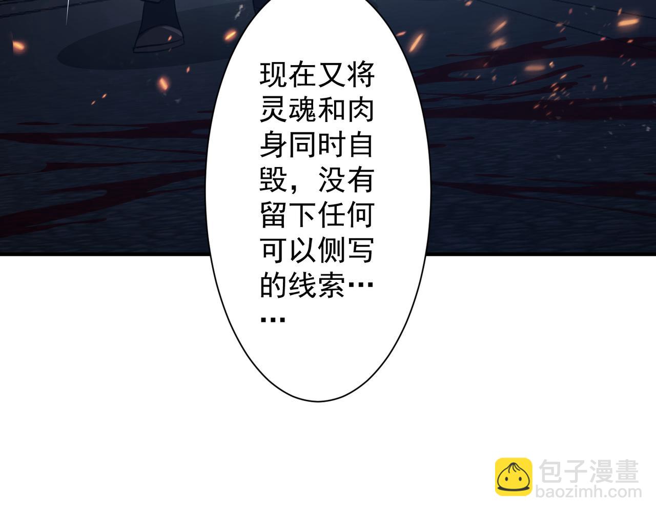 第265话 清算总账！(1/3)-第305话