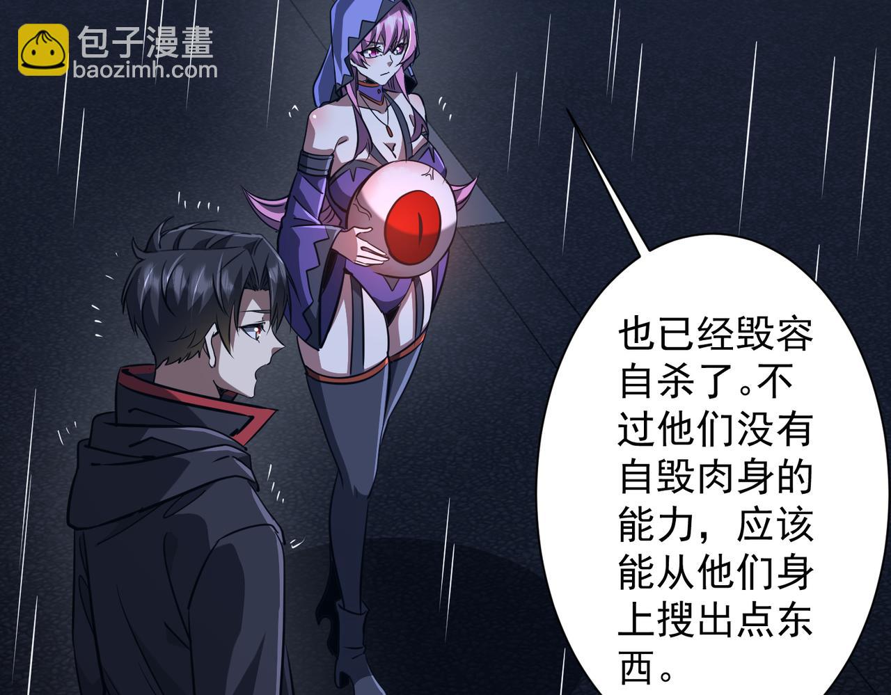 第265话 清算总账！(1/3)-第305话