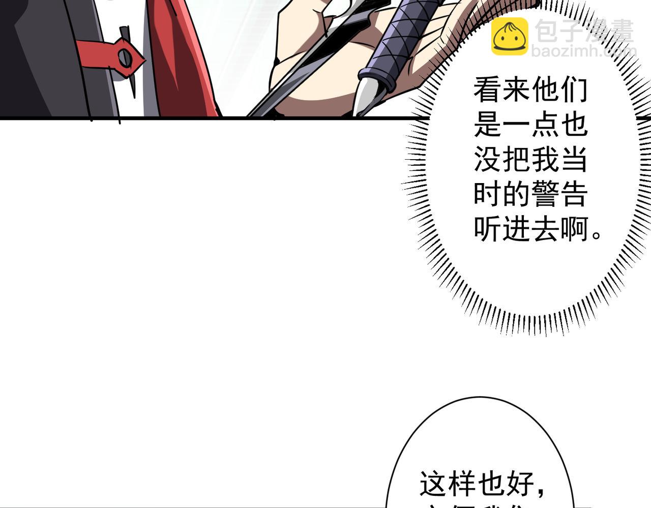 第265话 清算总账！(1/3)-第305话