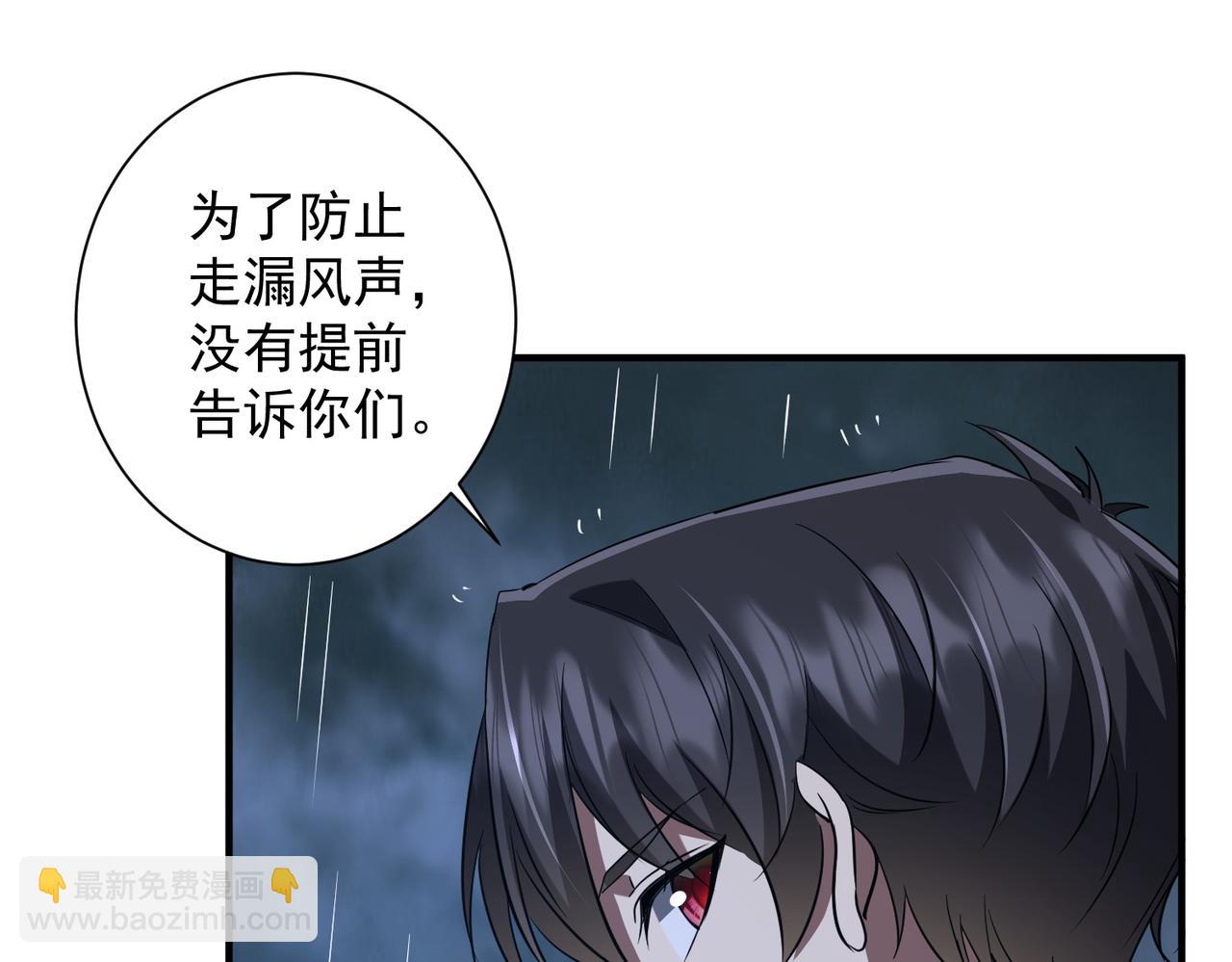 第265话 清算总账！(1/3)-第305话