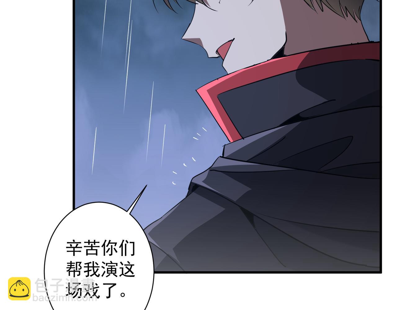 第265话 清算总账！(1/3)-第305话