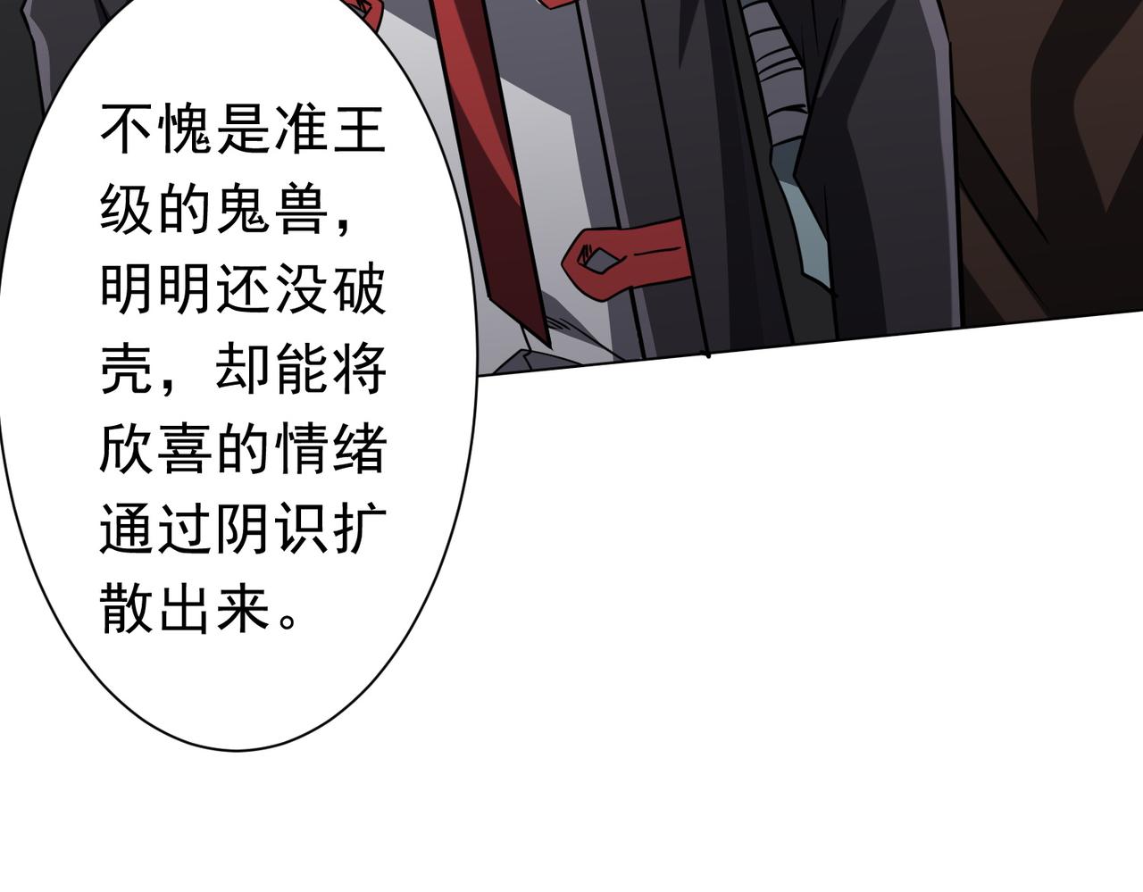 第267话 王级鬼兽？(1/4)-第307话