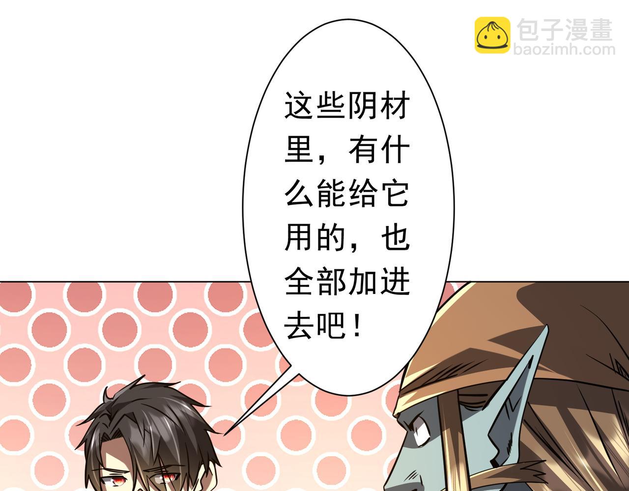 第267话 王级鬼兽？(1/4)-第307话