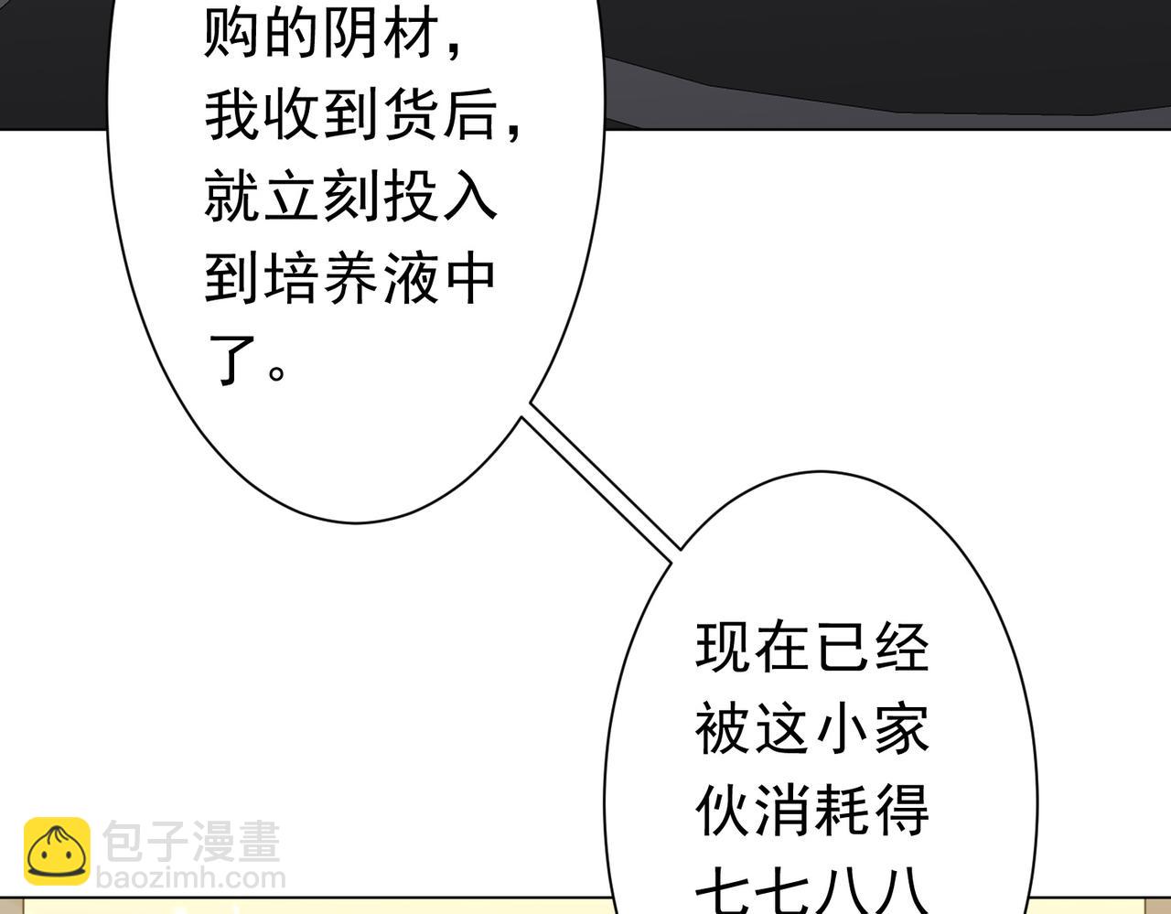 第267话 王级鬼兽？(1/4)-第307话