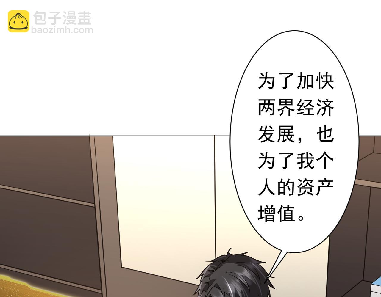 第269话 匿名打工！(1/4)-第309话