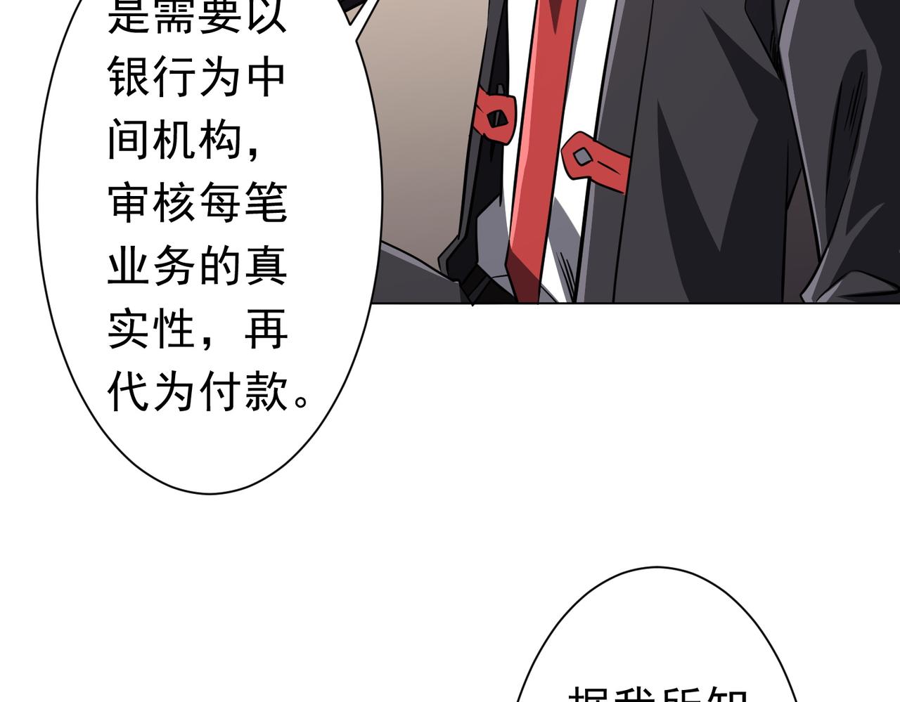 第269话 匿名打工！(1/4)-第309话