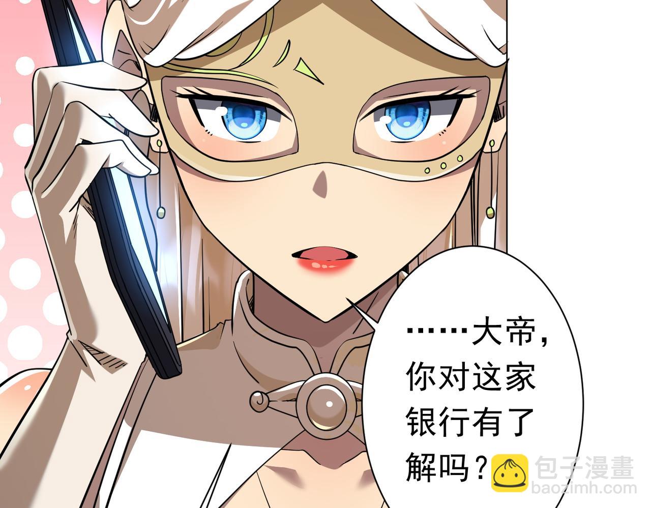 第269话 匿名打工！(1/4)-第309话