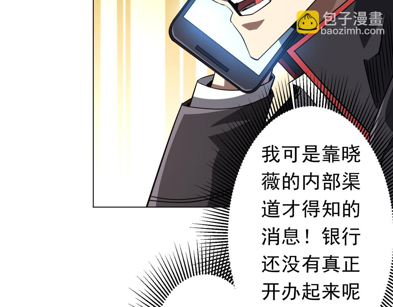 第269话 匿名打工！(1/4)-第309话