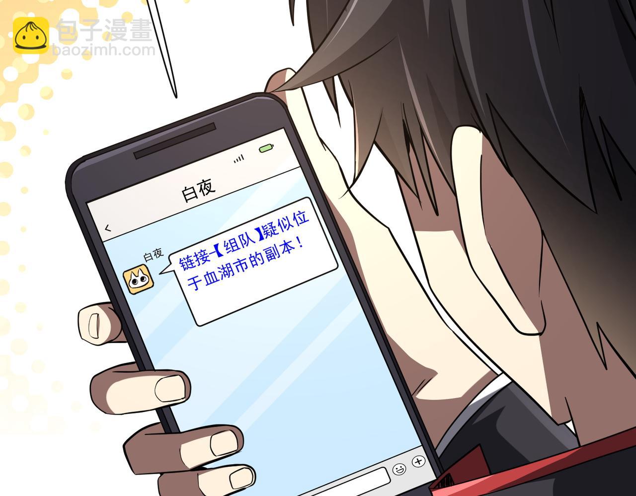 第269话 匿名打工！(1/4)-第309话