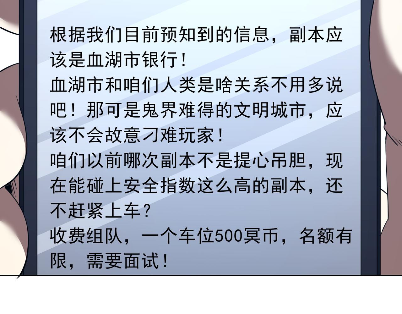 第269话 匿名打工！(1/4)-第309话