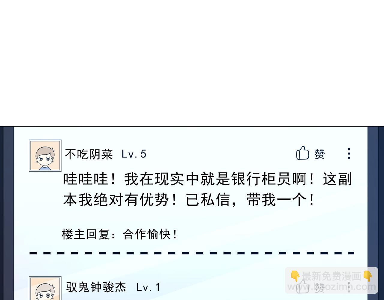 第269话 匿名打工！(1/4)-第309话