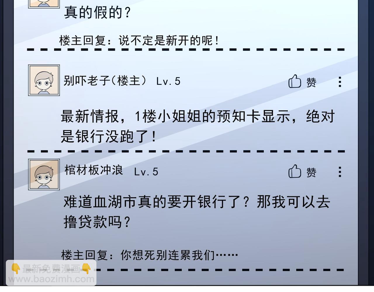 第269话 匿名打工！(1/4)-第309话