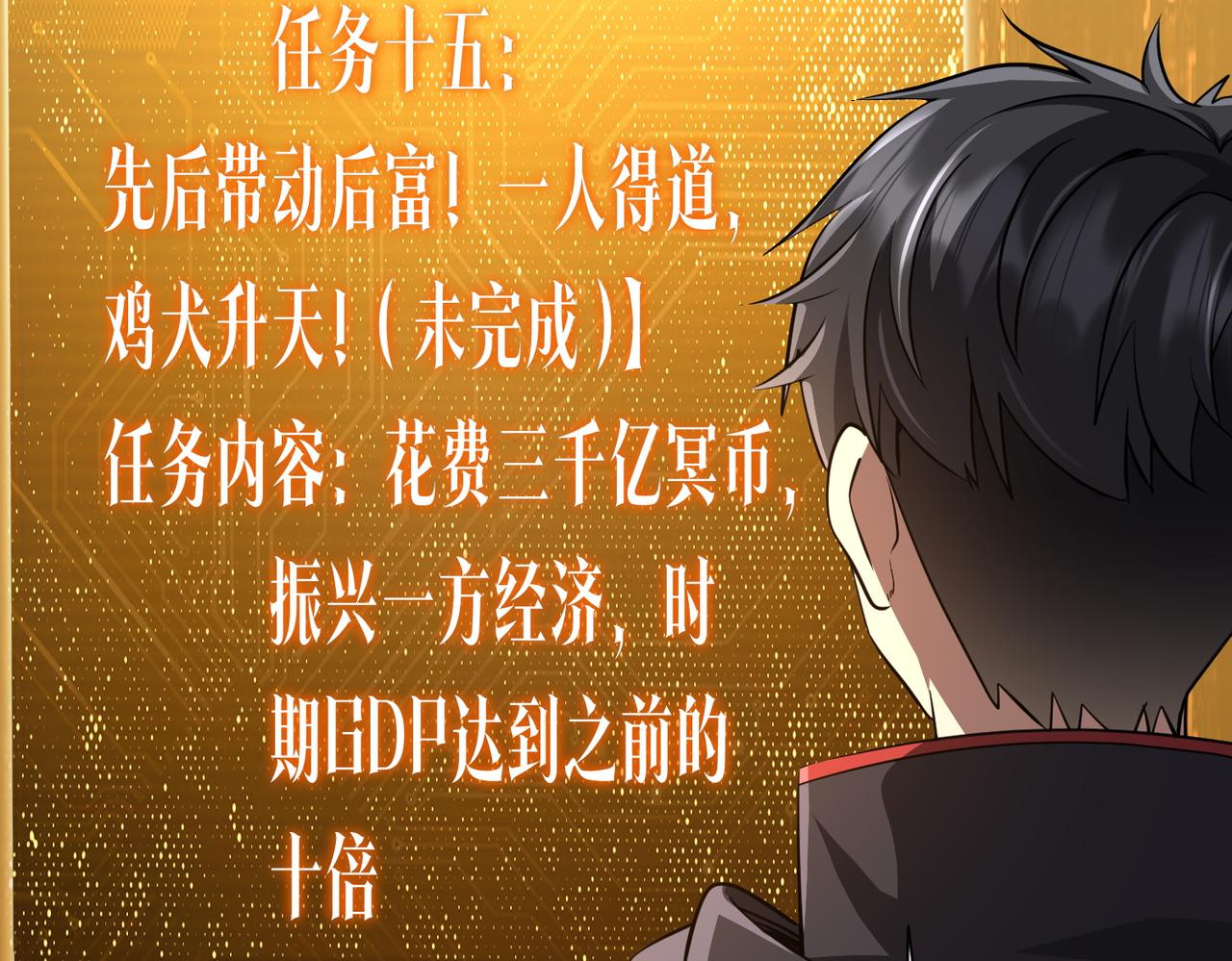 第269话 匿名打工！(1/4)-第309话