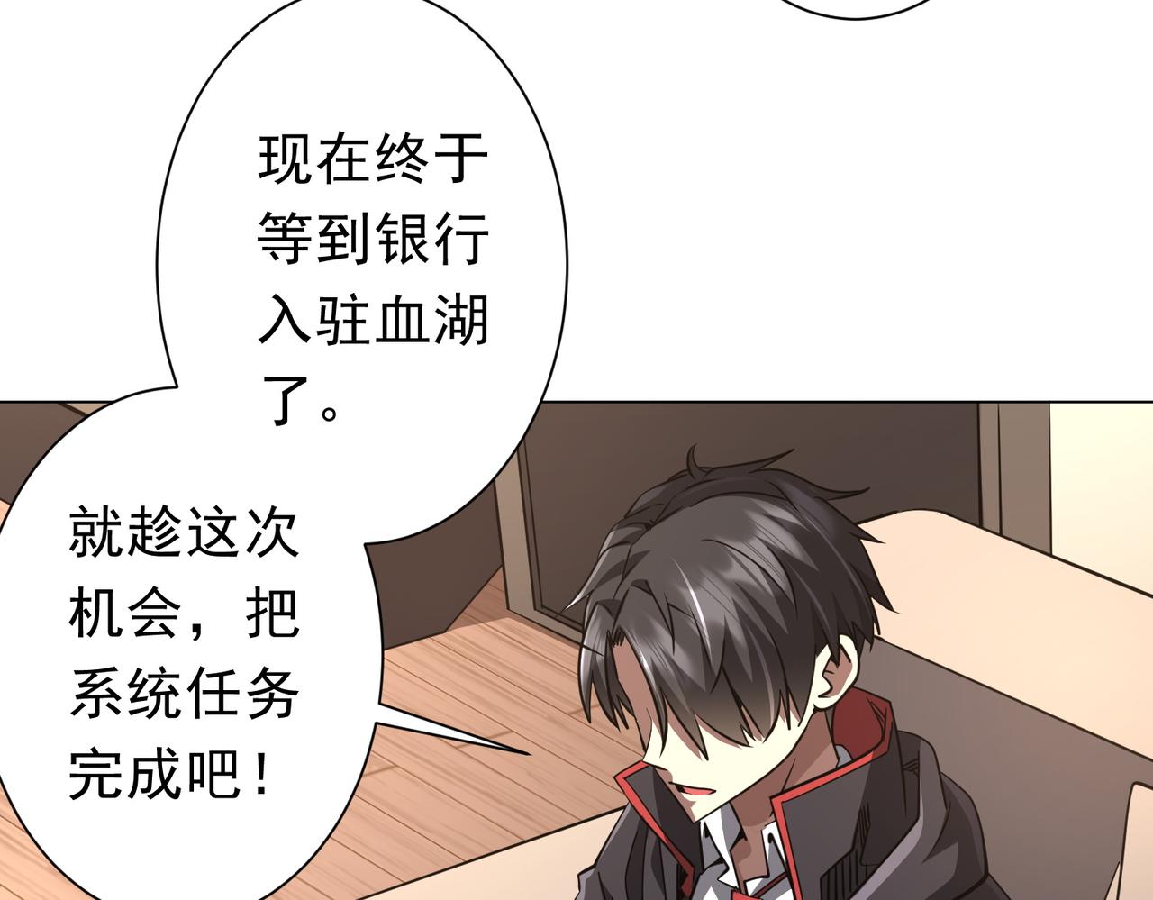 第269话 匿名打工！(1/4)-第309话