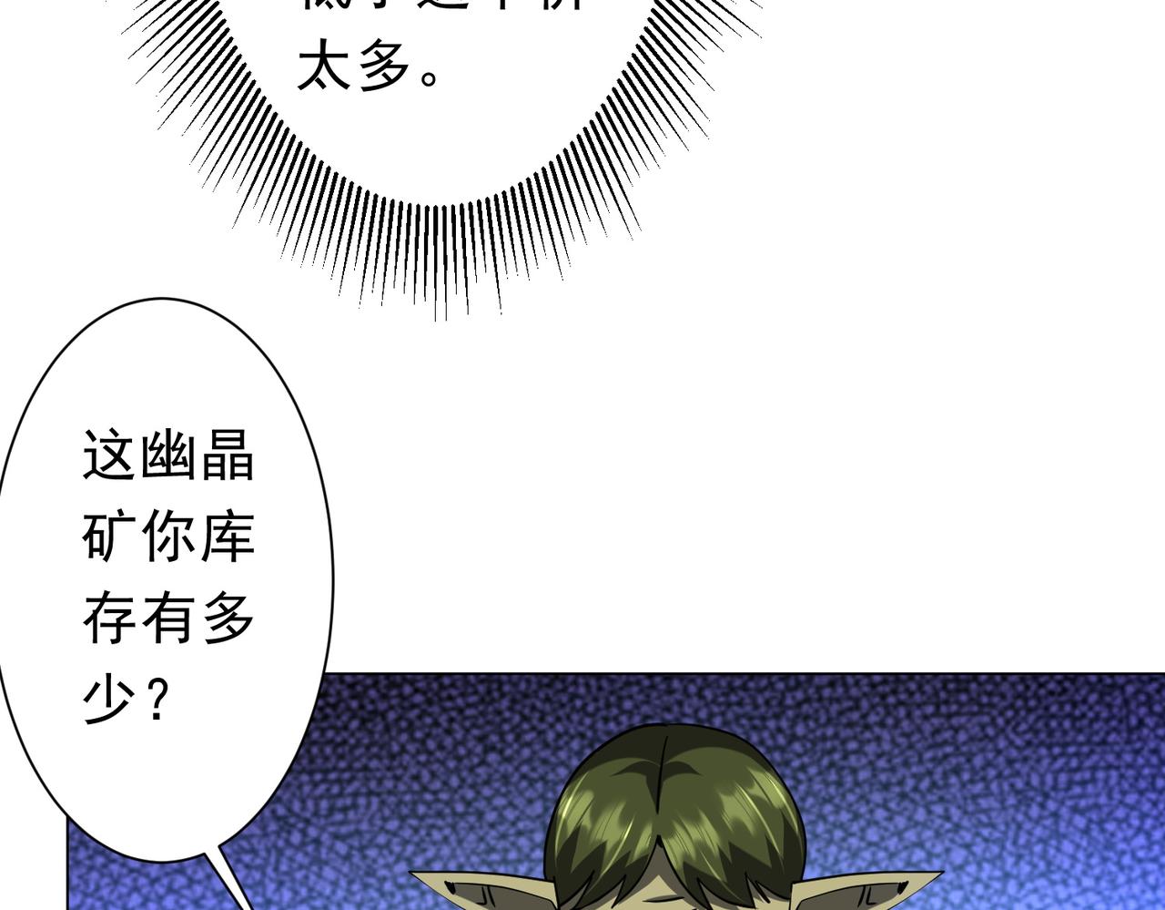第270话 真正的开门红！(1/3)-第311话