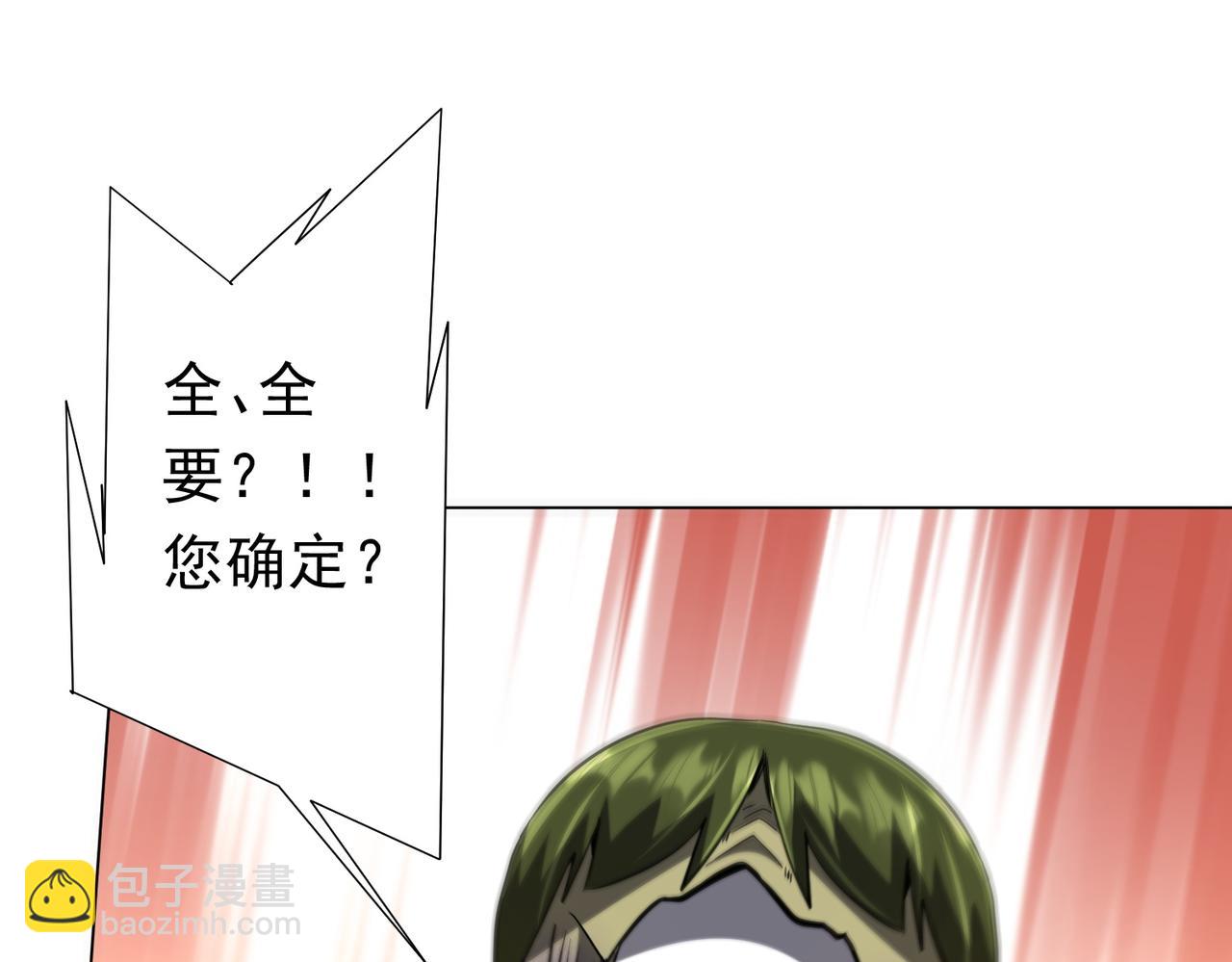 第270话 真正的开门红！(1/3)-第311话
