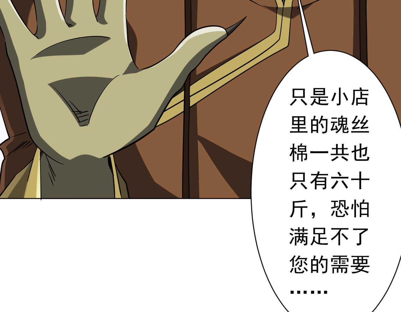 第270话 真正的开门红！(1/3)-第311话