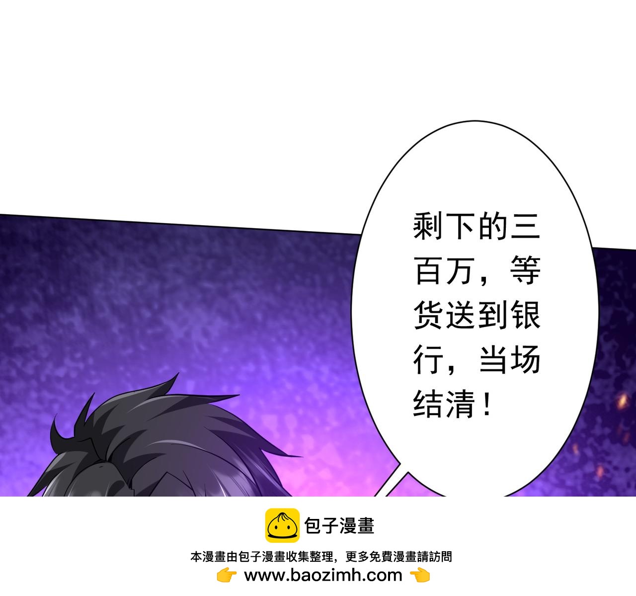 第270话 真正的开门红！(1/3)-第311话