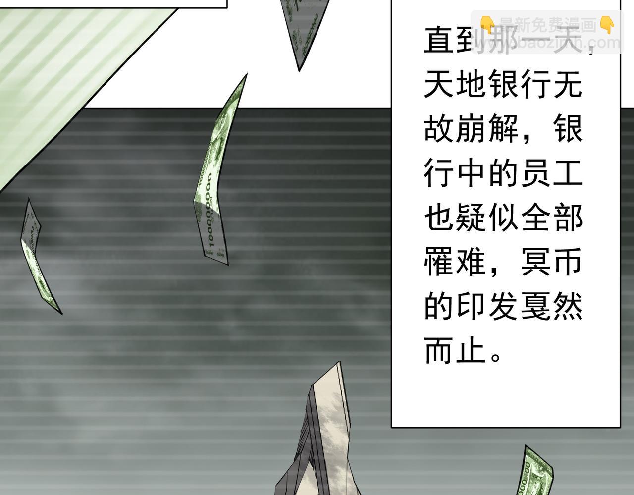 第272话 天地银行(1/3)-第313话