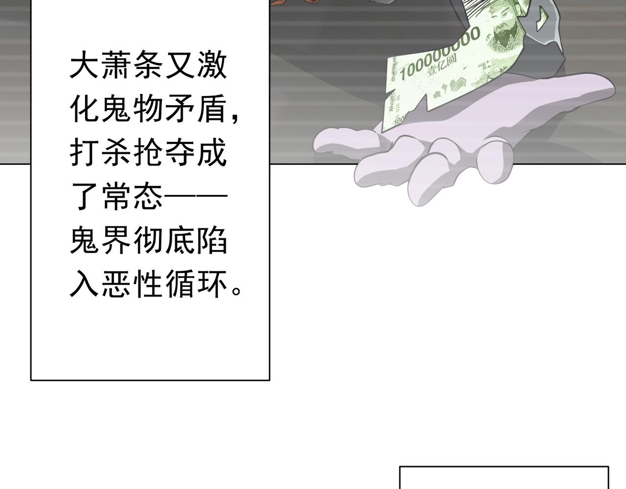 第272话 天地银行(1/3)-第313话