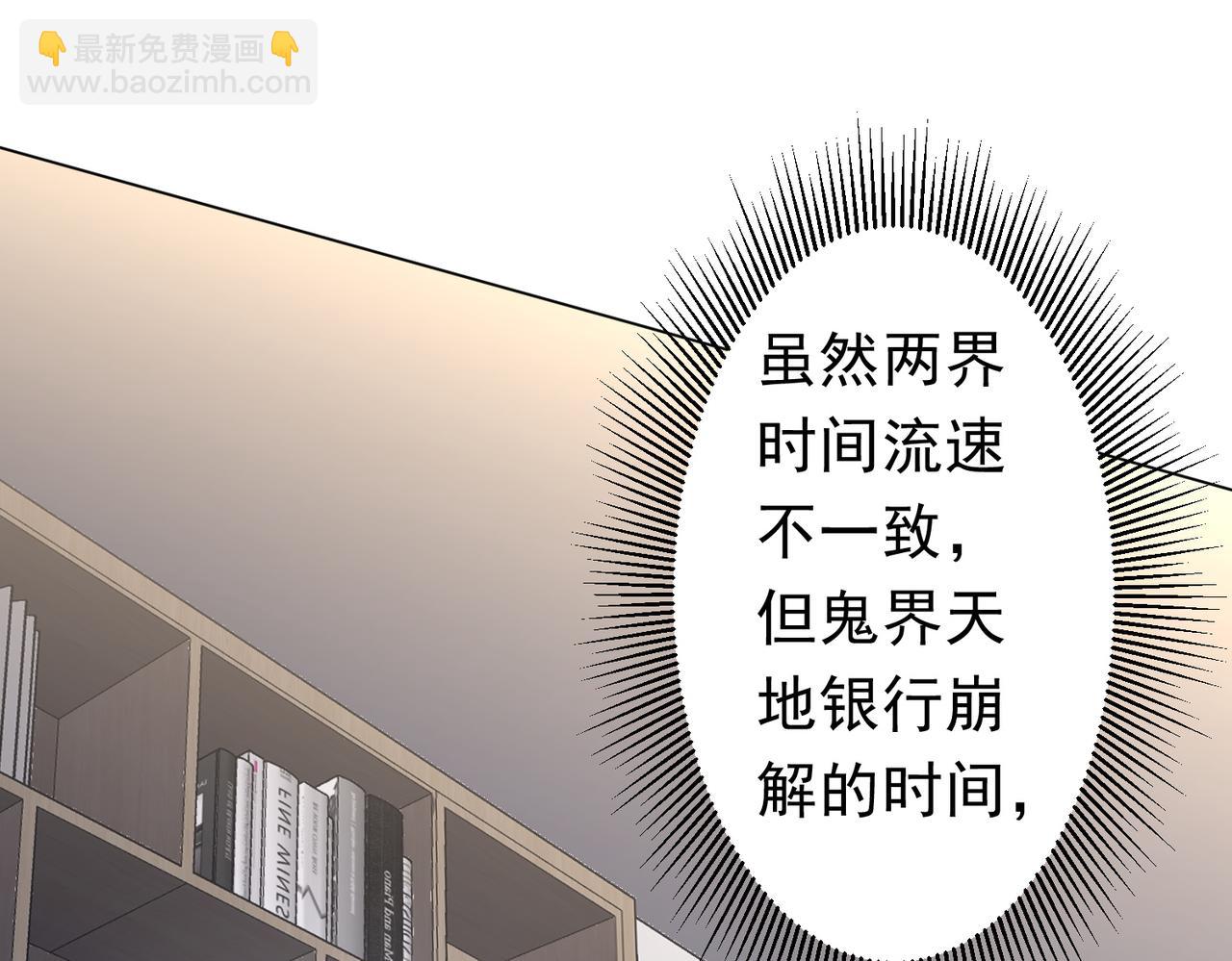 第272话 天地银行(1/3)-第313话