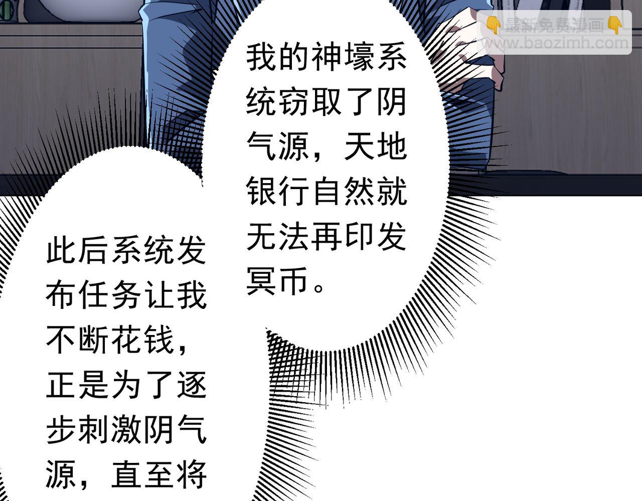 第272话 天地银行(1/3)-第313话