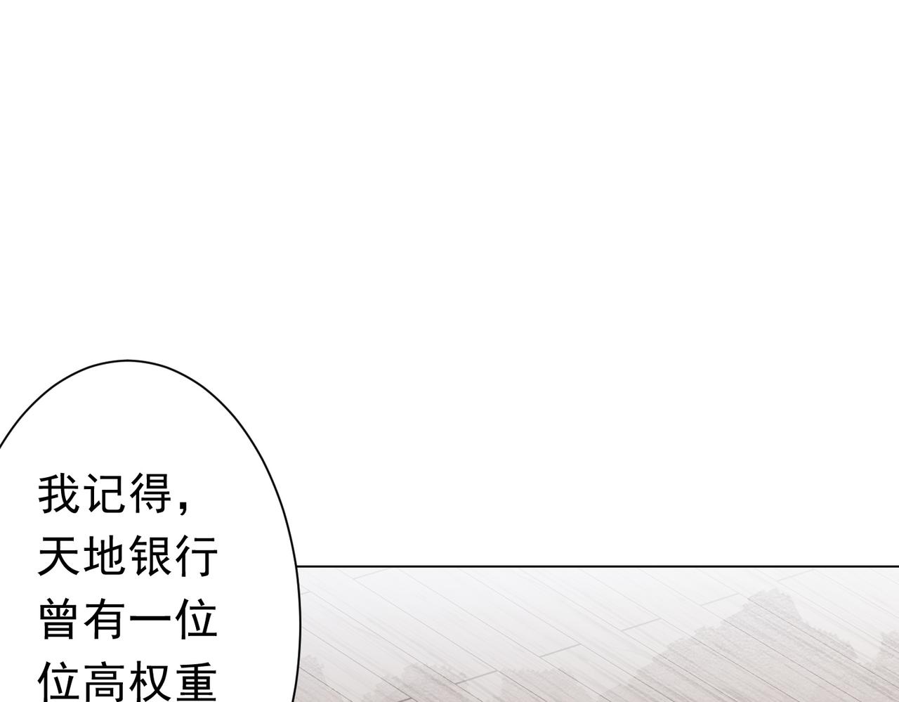 第272话 天地银行(1/3)-第313话