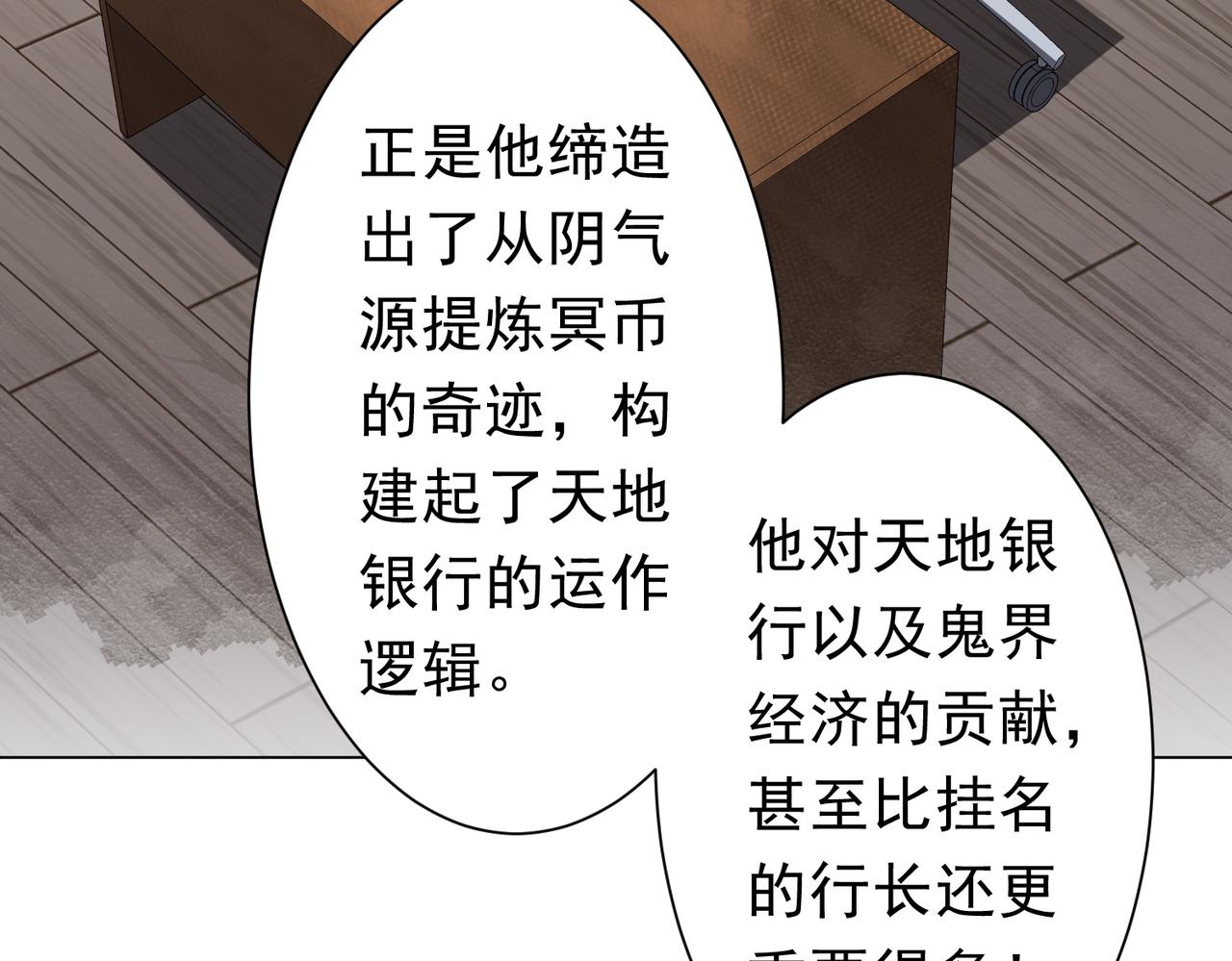 第272话 天地银行(1/3)-第313话