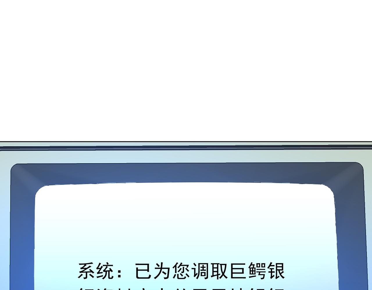 第272话 天地银行(1/3)-第313话
