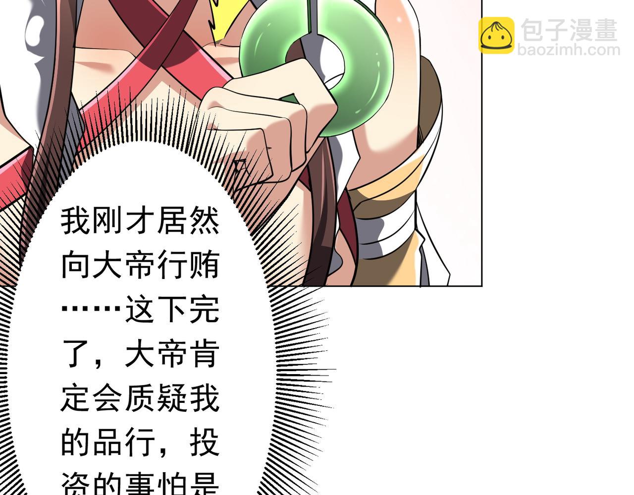 第274话 亏钱我也投！(1/3)-第315话