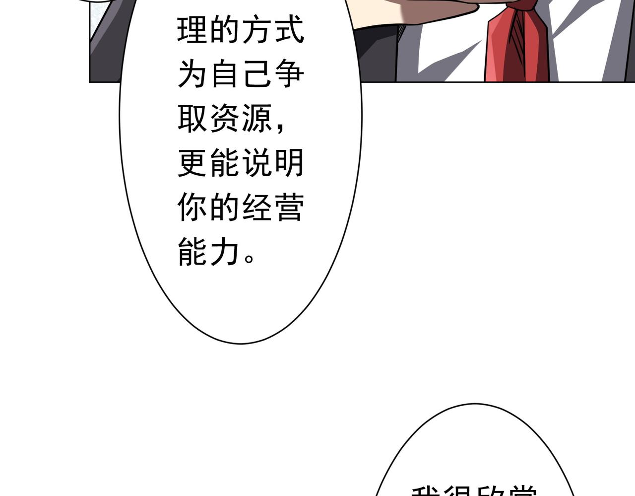 第274话 亏钱我也投！(1/3)-第315话