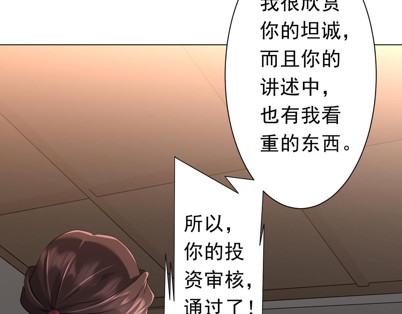 第274话 亏钱我也投！(1/3)-第315话