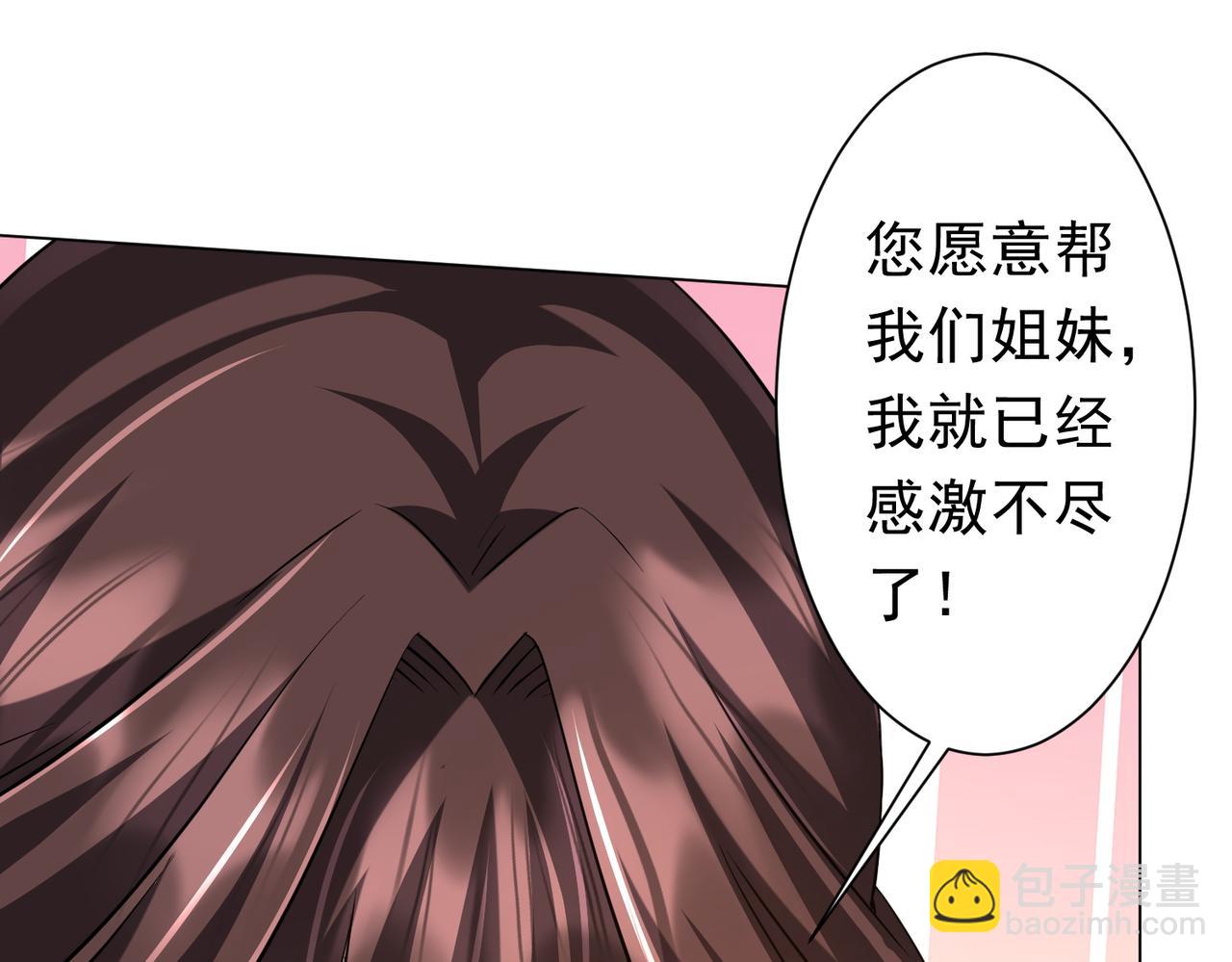 第274话 亏钱我也投！(1/3)-第315话