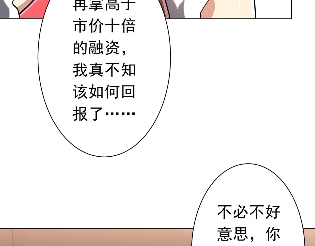 第274话 亏钱我也投！(1/3)-第315话