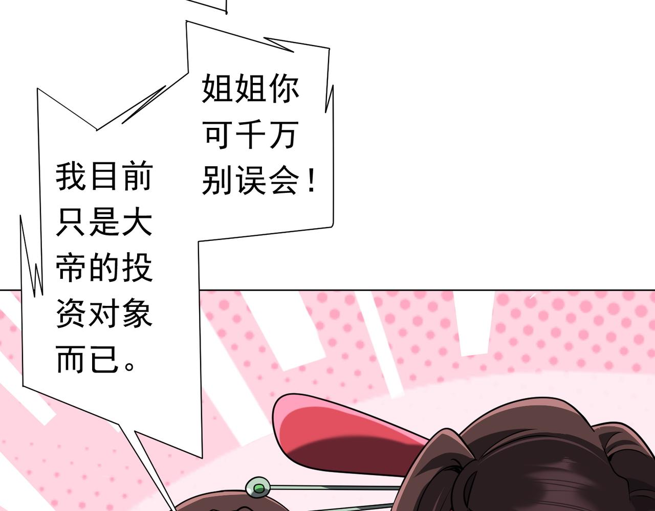 第276话 破财消灾！(1/4)-第319话