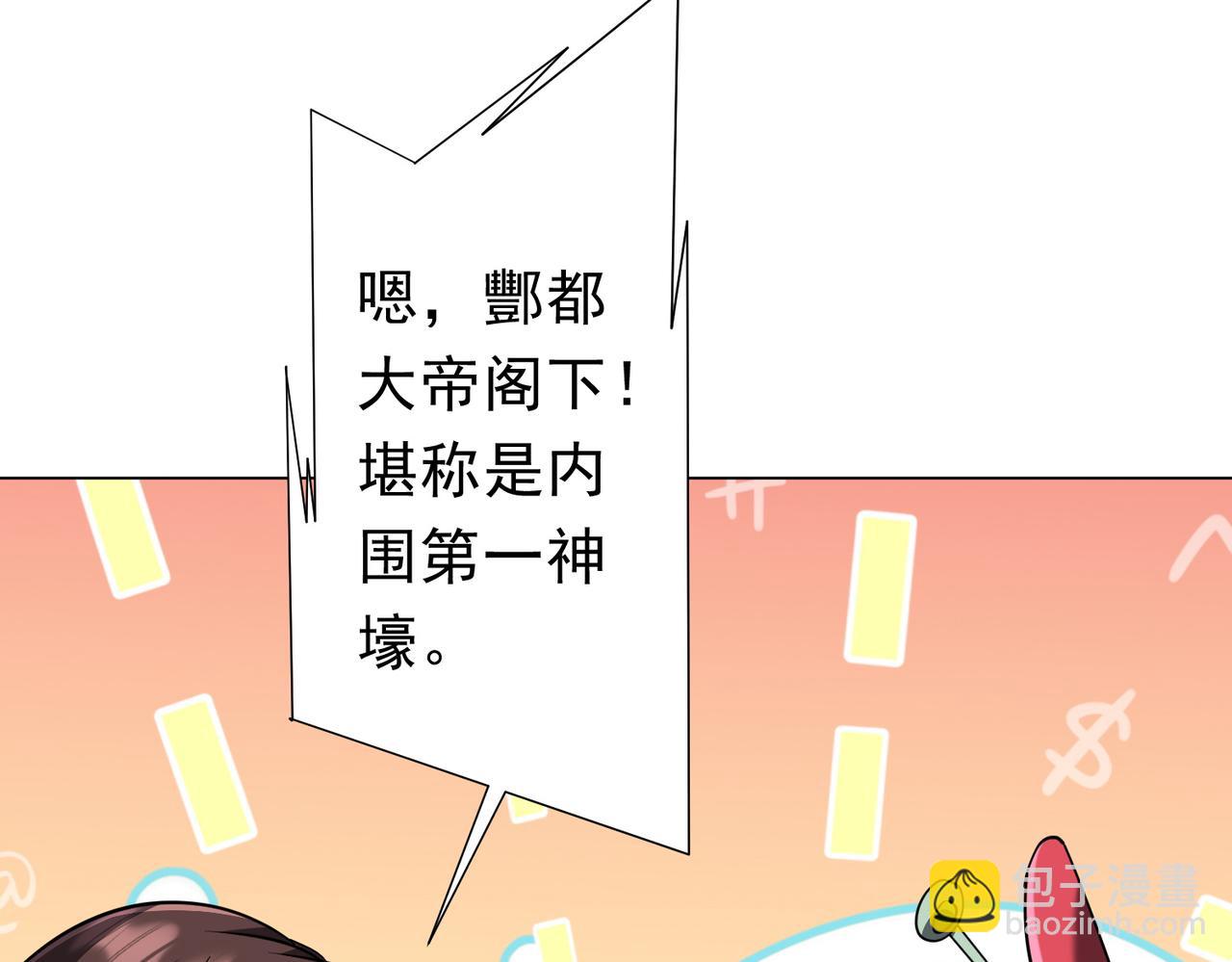 第276话 破财消灾！(1/4)-第319话
