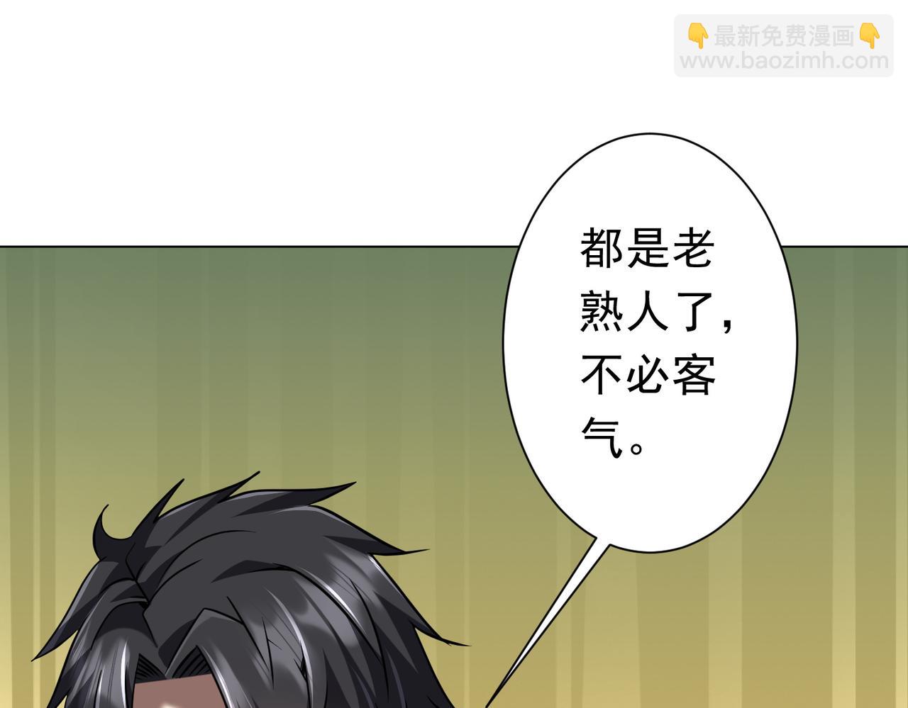 第276话 破财消灾！(1/4)-第319话
