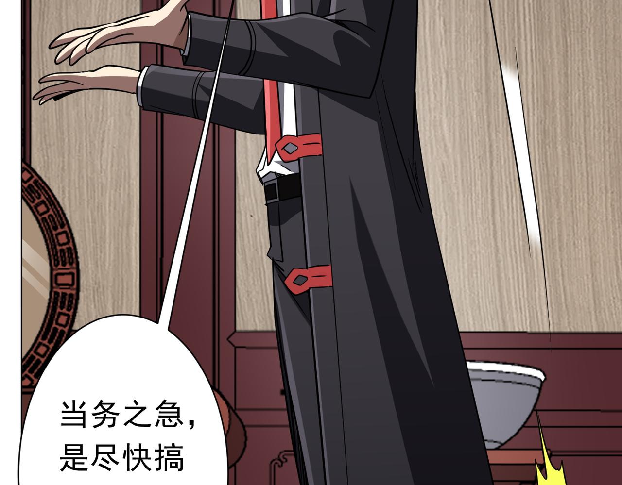 第276话 破财消灾！(1/4)-第319话