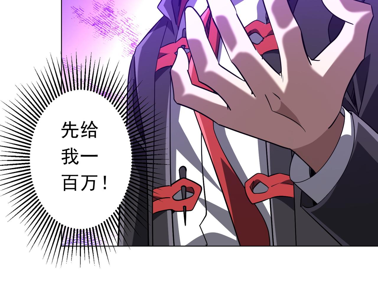 第276话 破财消灾！(1/4)-第319话