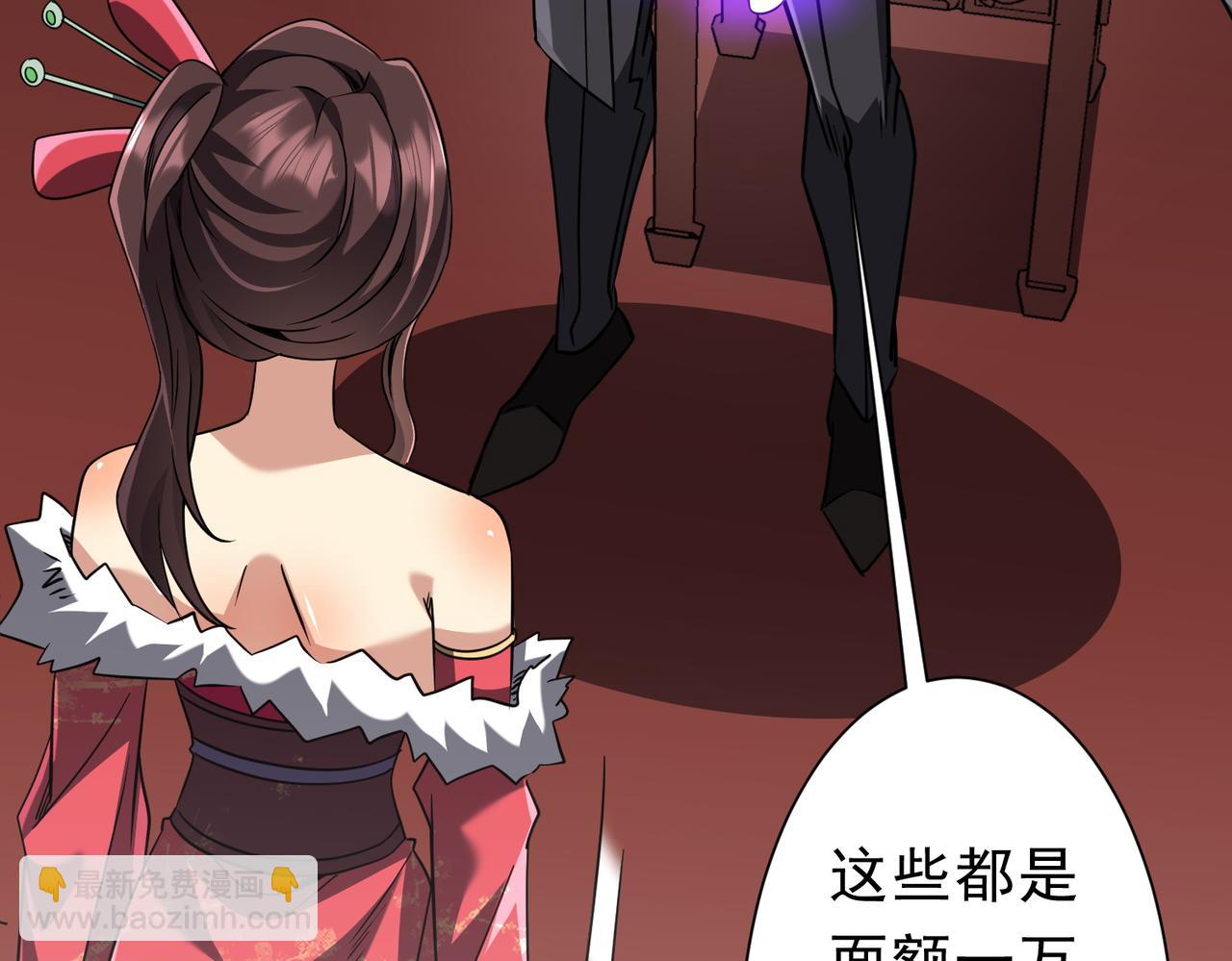 第276话 破财消灾！(1/4)-第319话