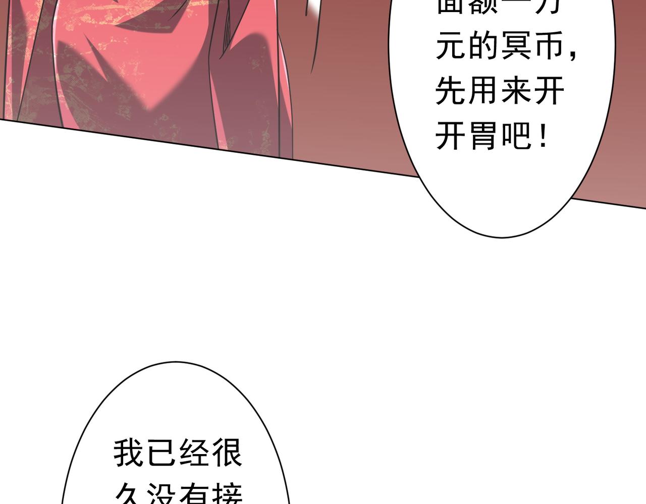 第276话 破财消灾！(1/4)-第319话